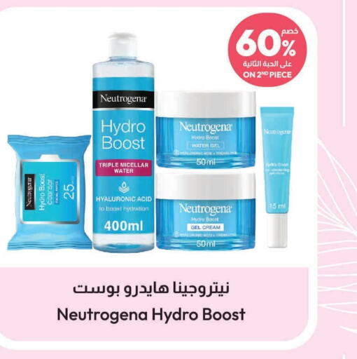 NEUTROGENA Face cream  in United Pharmacies in KSA, Saudi Arabia, Saudi - Dammam