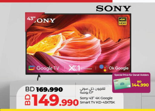 SONY Smart TV  in LuLu Hypermarket in Bahrain