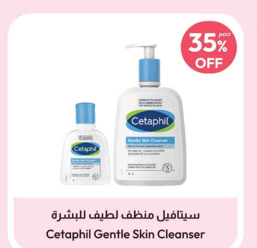 CETAPHIL Face Wash  in United Pharmacies in KSA, Saudi Arabia, Saudi - Tabuk