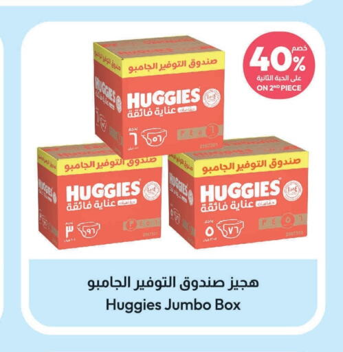 HUGGIES   in United Pharmacies in KSA, Saudi Arabia, Saudi - Al Qunfudhah