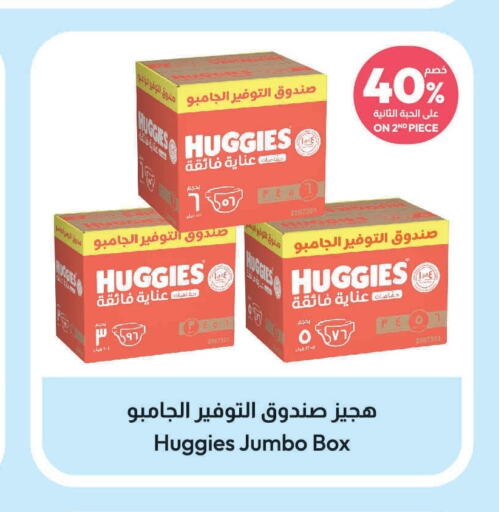 HUGGIES   in United Pharmacies in KSA, Saudi Arabia, Saudi - Medina