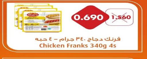  Chicken Franks  in Kuwait National Guard Society in Kuwait - Kuwait City