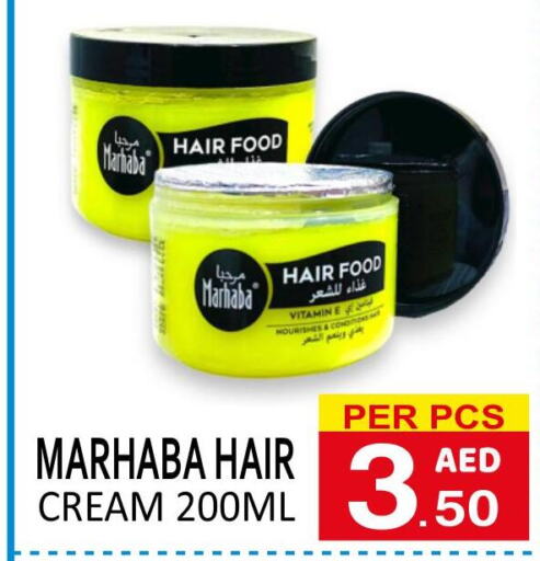  Hair Cream  in دي ستار متجر متعدد الأقسام.ذ.م.م in الإمارات العربية المتحدة , الامارات - دبي