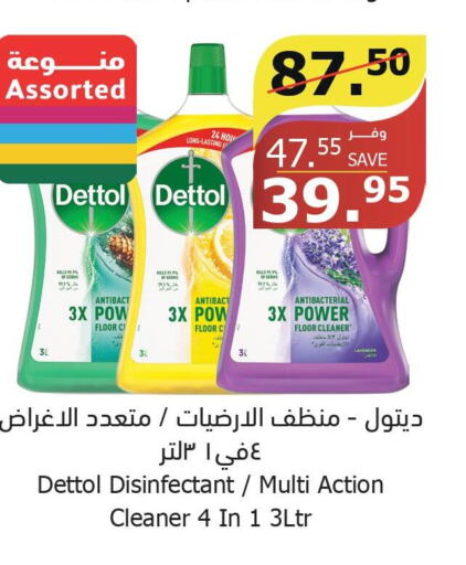 DETTOL Disinfectant  in الراية in مملكة العربية السعودية, السعودية, سعودية - المدينة المنورة