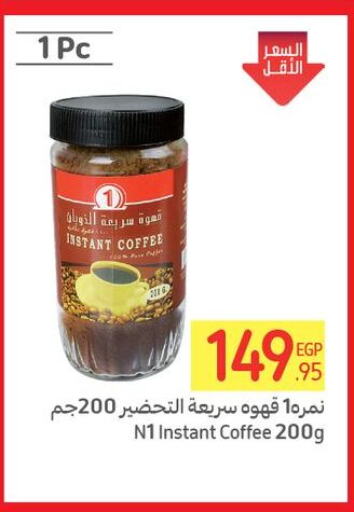  Coffee  in Carrefour  in Egypt - Cairo