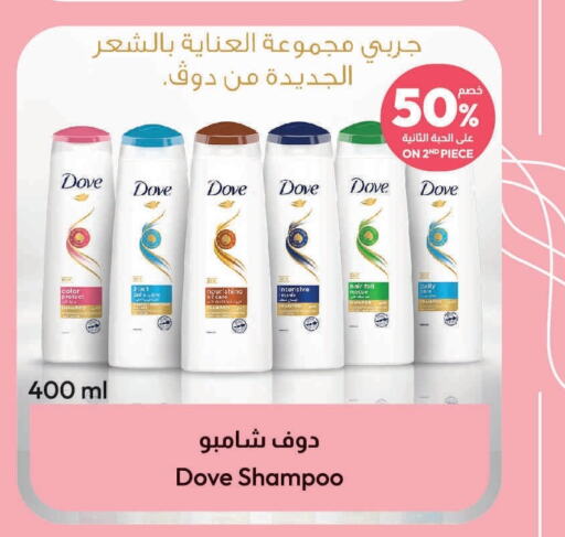 DOVE Shampoo / Conditioner  in United Pharmacies in KSA, Saudi Arabia, Saudi - Hail