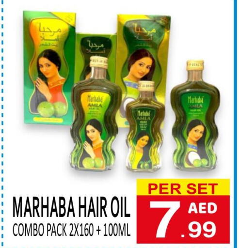  Hair Oil  in دي ستار متجر متعدد الأقسام.ذ.م.م in الإمارات العربية المتحدة , الامارات - دبي