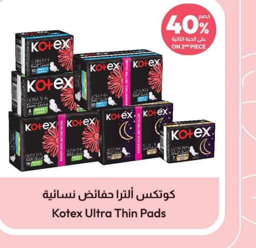 KOTEX   in United Pharmacies in KSA, Saudi Arabia, Saudi - Yanbu
