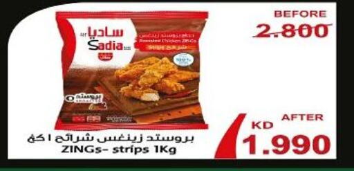 SADIA Chicken Strips  in جمعية الحرس الوطني in الكويت - مدينة الكويت