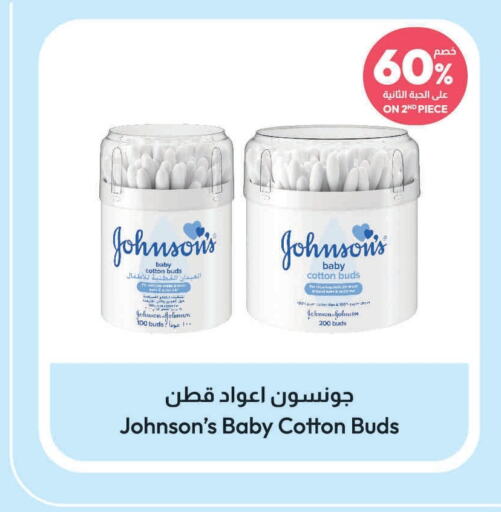 JOHNSONS   in صيدلية المتحدة in مملكة العربية السعودية, السعودية, سعودية - بريدة