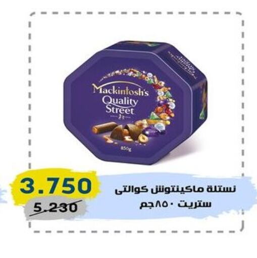 QUALITY STREET   in Central market offers for employees in Kuwait - Kuwait City