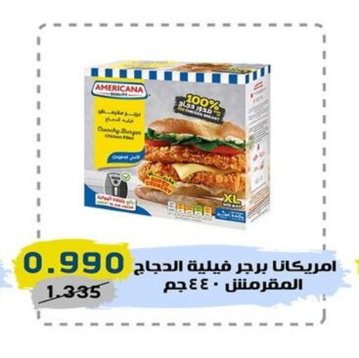 AMERICANA Chicken Burger  in السوق المركزي للعاملين بوزارة الداخلية in الكويت - مدينة الكويت