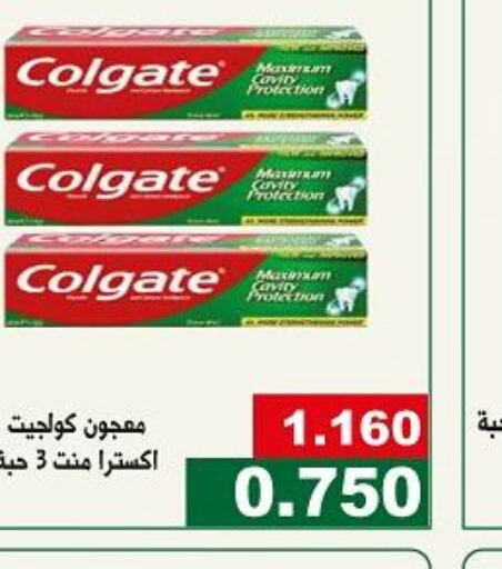 COLGATE Toothpaste  in جمعية الحرس الوطني in الكويت - مدينة الكويت
