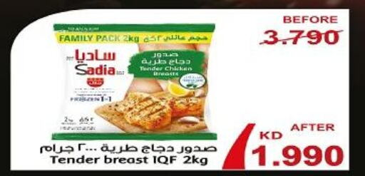 SADIA Chicken Breast  in Kuwait National Guard Society in Kuwait - Kuwait City