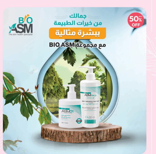  Face cream  in United Pharmacies in KSA, Saudi Arabia, Saudi - Hail