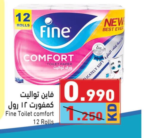 FINE   in  رامز in الكويت - مدينة الكويت