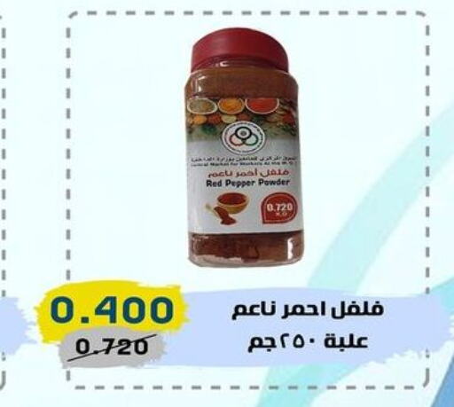  Spices / Masala  in السوق المركزي للعاملين بوزارة الداخلية in الكويت - مدينة الكويت