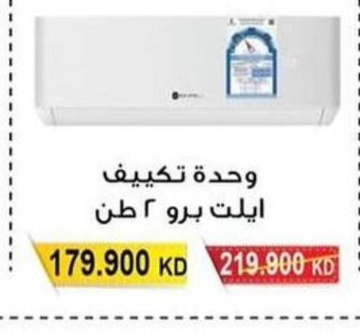  AC  in Salwa Co-Operative Society  in Kuwait - Ahmadi Governorate