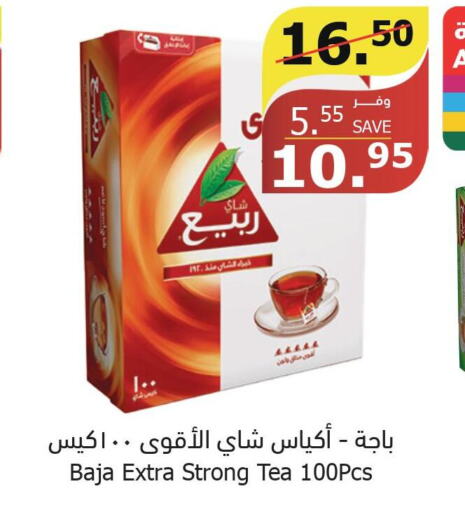 RABEA Tea Bags  in Al Raya in KSA, Saudi Arabia, Saudi - Al Bahah