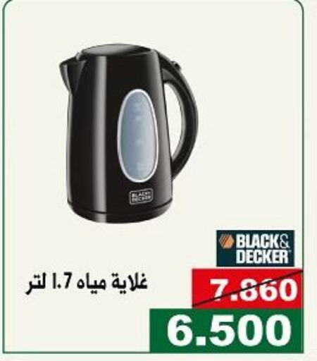 BLACK+DECKER Kettle  in جمعية الحرس الوطني in الكويت - مدينة الكويت