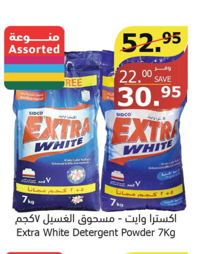 EXTRA WHITE Detergent  in Al Raya in KSA, Saudi Arabia, Saudi - Al Bahah