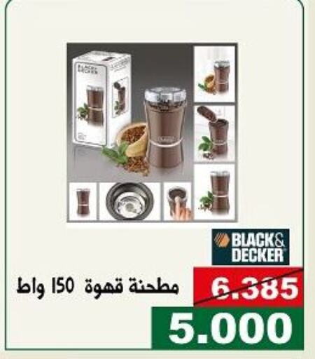 BLACK+DECKER   in جمعية الحرس الوطني in الكويت - مدينة الكويت