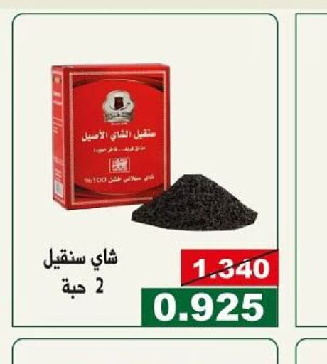  Tea Powder  in جمعية الحرس الوطني in الكويت - مدينة الكويت