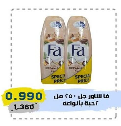 FA   in Central market offers for employees in Kuwait - Kuwait City