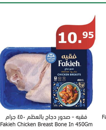 FAKIEH Chicken Breast  in Al Raya in KSA, Saudi Arabia, Saudi - Jazan