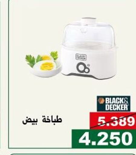 BLACK+DECKER   in جمعية الحرس الوطني in الكويت - مدينة الكويت