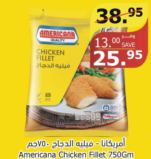 AMERICANA Chicken Fillet  in Al Raya in KSA, Saudi Arabia, Saudi - Al Bahah