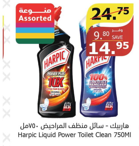 HARPIC Toilet / Drain Cleaner  in Al Raya in KSA, Saudi Arabia, Saudi - Medina