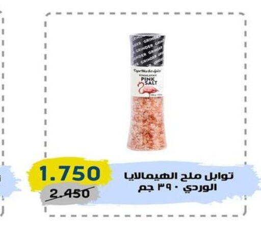 Salt  in السوق المركزي للعاملين بوزارة الداخلية in الكويت - مدينة الكويت