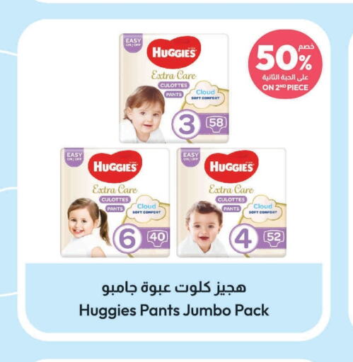 HUGGIES   in United Pharmacies in KSA, Saudi Arabia, Saudi - Al Bahah
