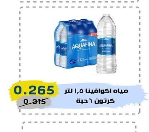 AQUAFINA   in السوق المركزي للعاملين بوزارة الداخلية in الكويت - مدينة الكويت