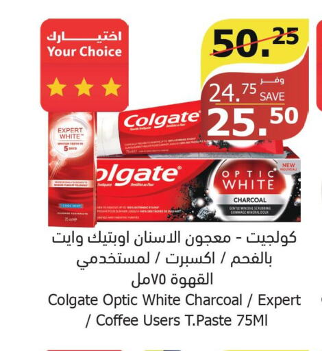 COLGATE Toothpaste  in الراية in مملكة العربية السعودية, السعودية, سعودية - بيشة