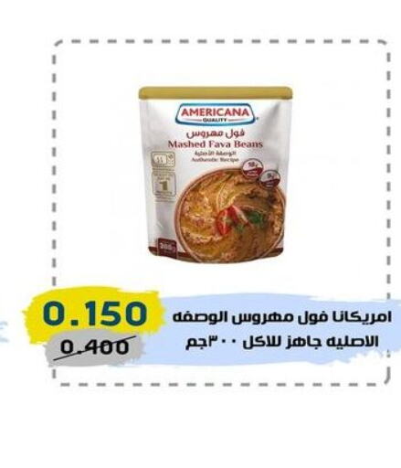 AMERICANA Fava Beans  in Central market offers for employees in Kuwait - Kuwait City
