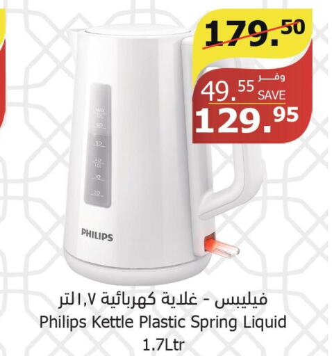 PHILIPS Kettle  in Al Raya in KSA, Saudi Arabia, Saudi - Medina