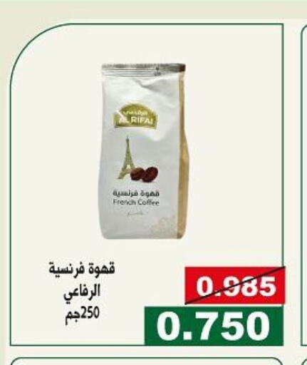  Coffee  in جمعية الحرس الوطني in الكويت - مدينة الكويت