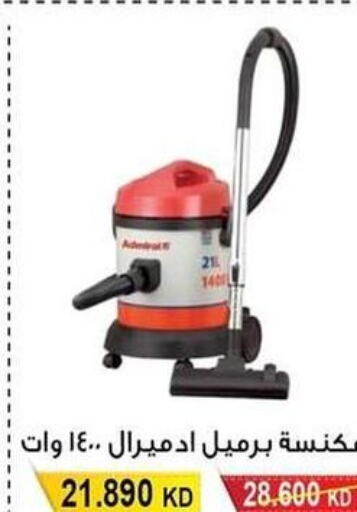 ADMIRAL Vacuum Cleaner  in Salwa Co-Operative Society  in Kuwait - Kuwait City