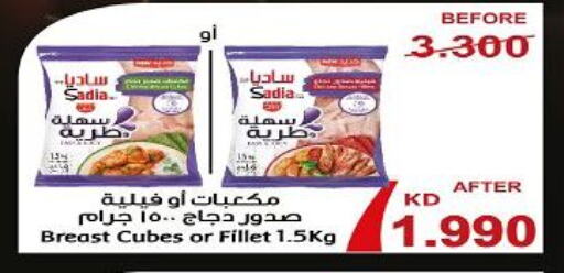 SADIA Chicken Fillet  in جمعية الحرس الوطني in الكويت - مدينة الكويت