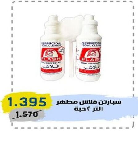  Disinfectant  in Central market offers for employees in Kuwait - Kuwait City