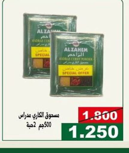  Spices / Masala  in جمعية الحرس الوطني in الكويت - مدينة الكويت
