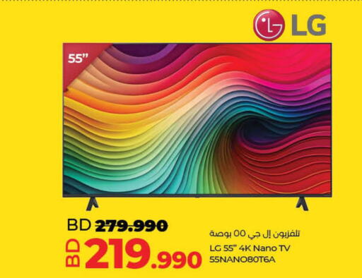 LG Smart TV  in لولو هايبر ماركت in البحرين
