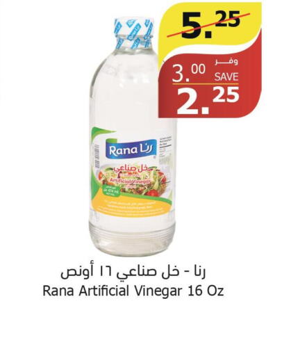  Vinegar  in الراية in مملكة العربية السعودية, السعودية, سعودية - جدة