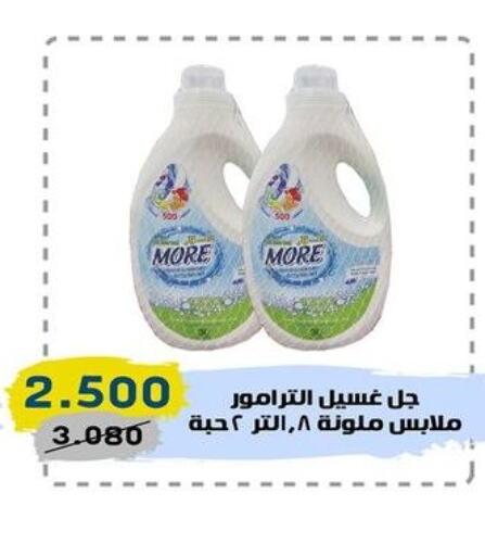  Detergent  in السوق المركزي للعاملين بوزارة الداخلية in الكويت - مدينة الكويت