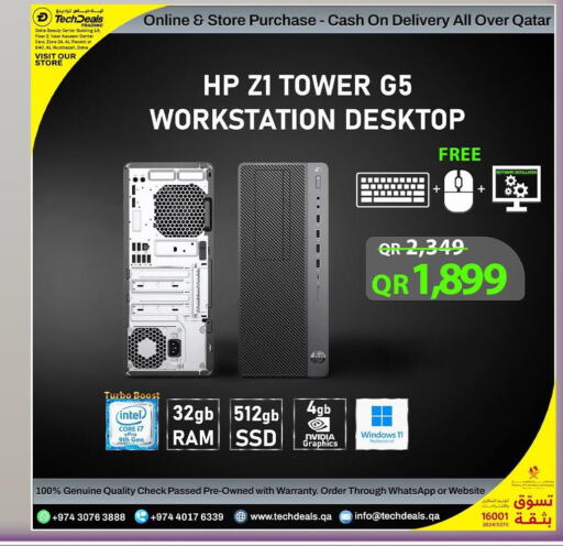 HP Desktop  in تك ديلس ترادينغ in قطر - الشحانية