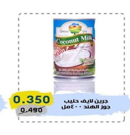  Coconut Milk  in السوق المركزي للعاملين بوزارة الداخلية in الكويت - مدينة الكويت