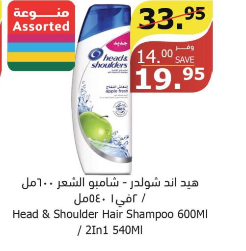 HEAD & SHOULDERS Shampoo / Conditioner  in الراية in مملكة العربية السعودية, السعودية, سعودية - بيشة