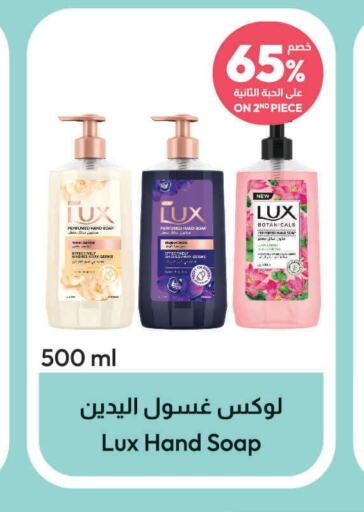 LUX   in United Pharmacies in KSA, Saudi Arabia, Saudi - Saihat